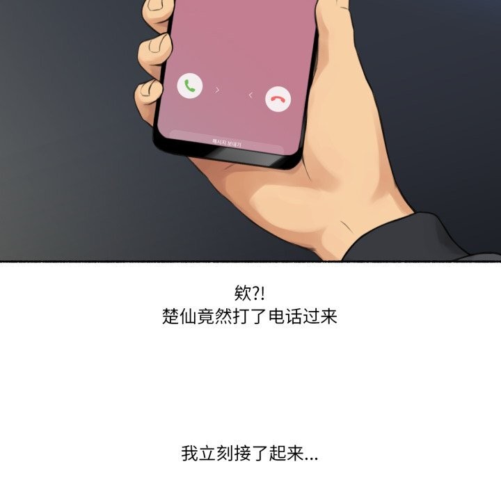 难以置信的故事！第8話