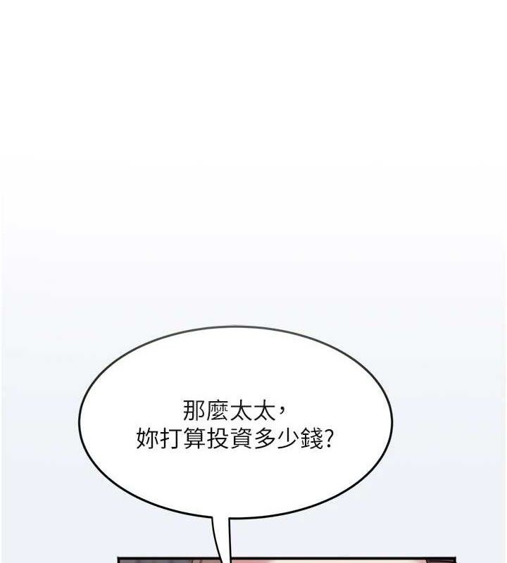 大凤村妇女会第13話-為妳「量身訂做」的專案