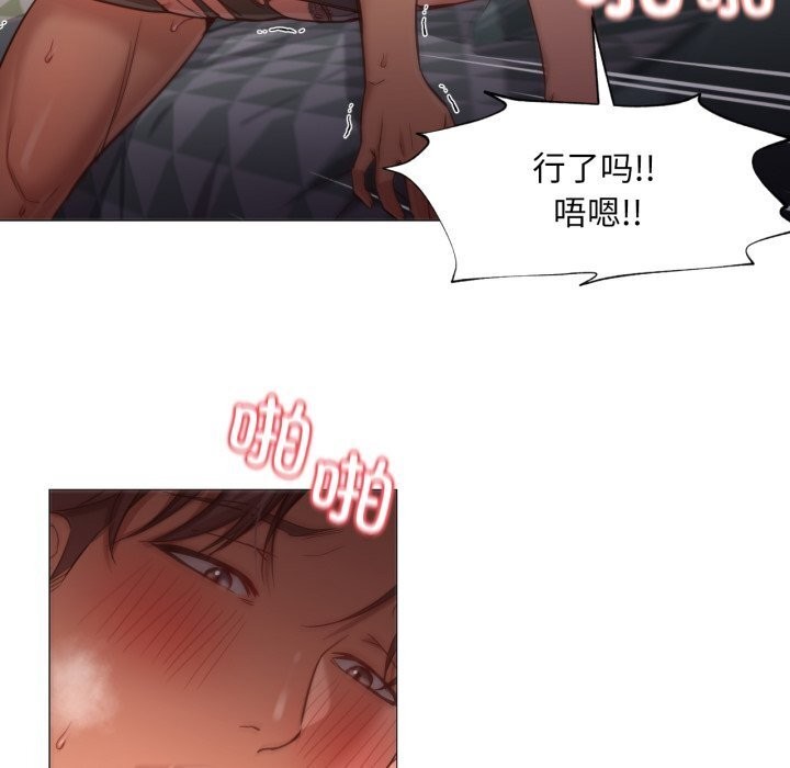 换身恋人第11話