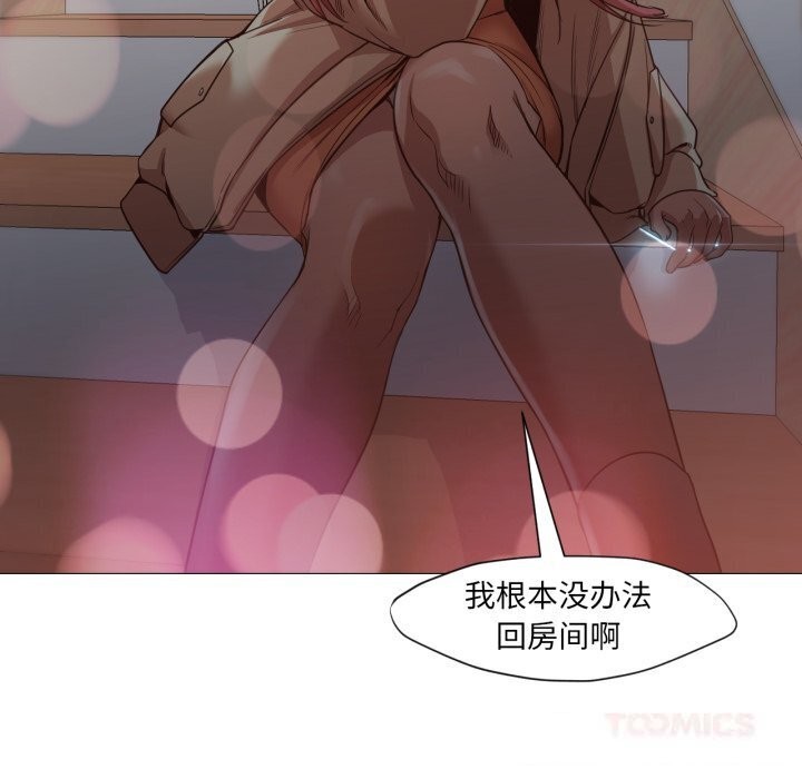 换身恋人第11話