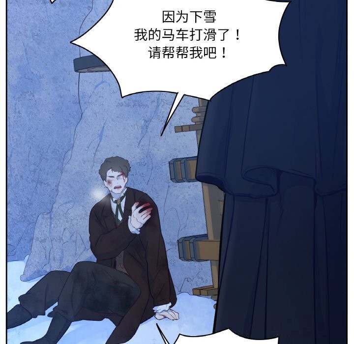 吉赛儿之血第16話