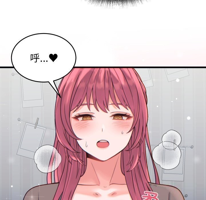 少爷的替身第17話