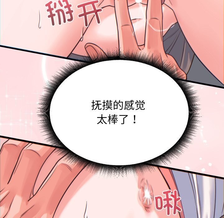 少爷的替身第17話