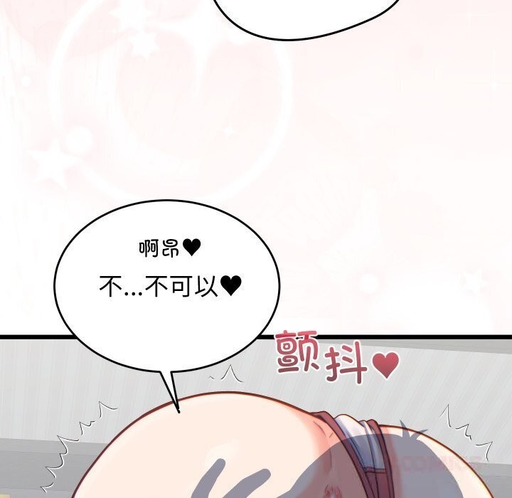 少爷的替身第17話