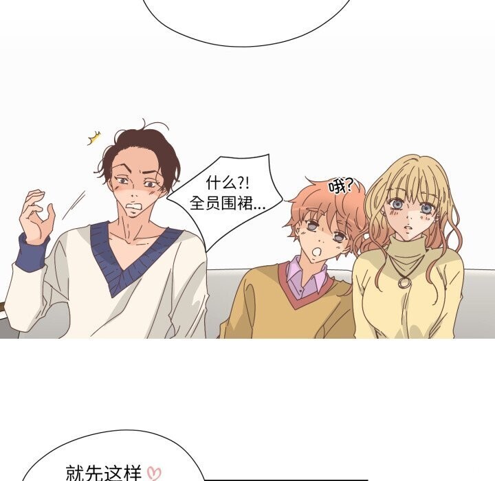 纯洁之罪第19話