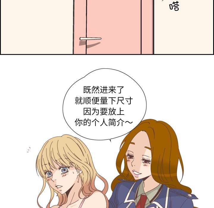 純潔之罪第19話