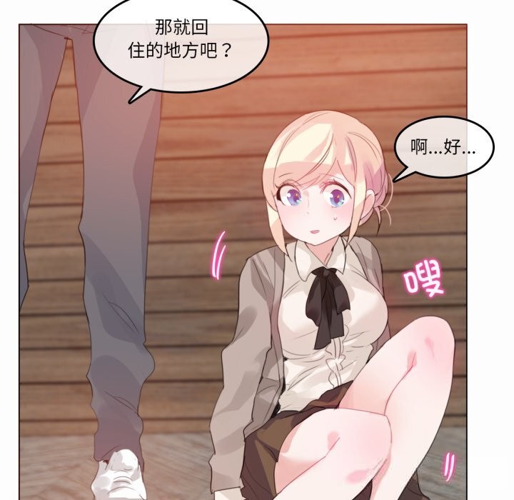 无与伦比的日常第20話