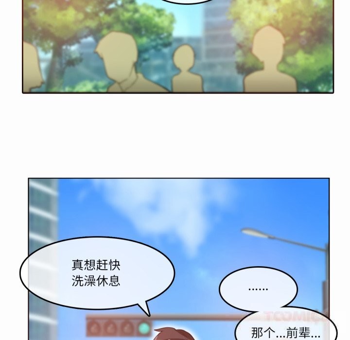 无与伦比的日常第20話