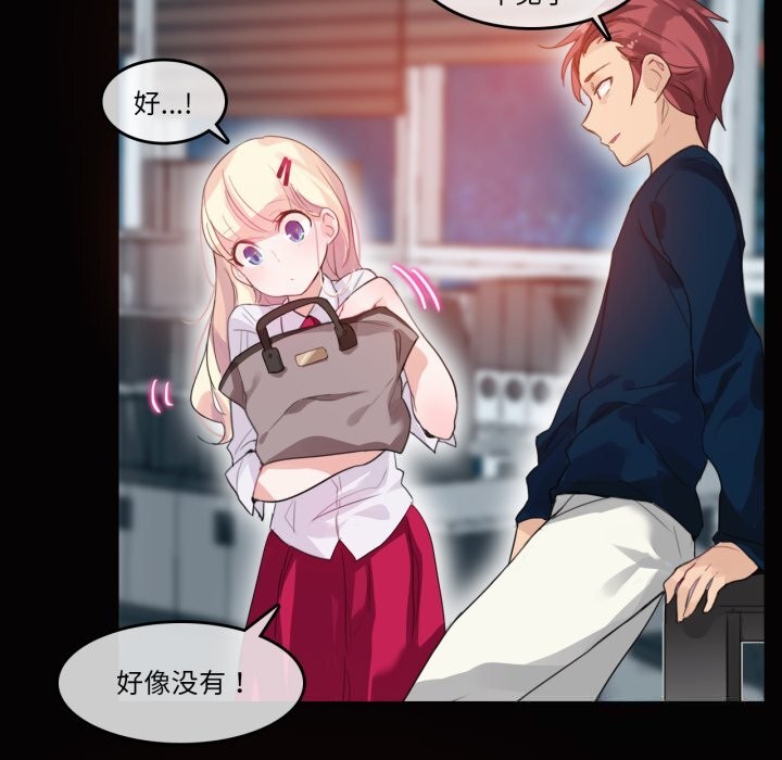 无与伦比的日常第20話