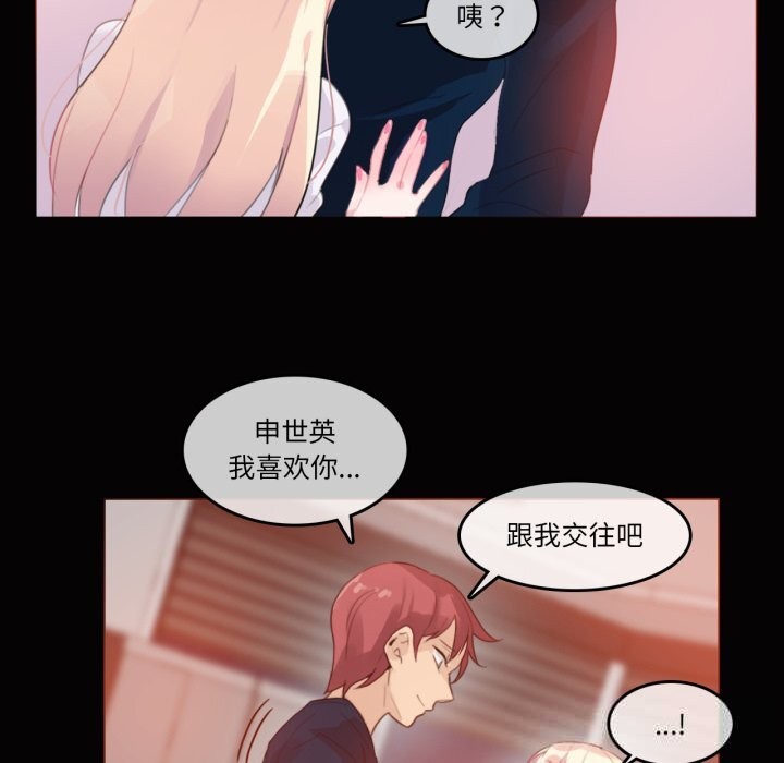 无与伦比的日常第20話