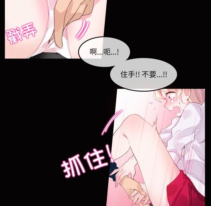 无与伦比的日常第20話