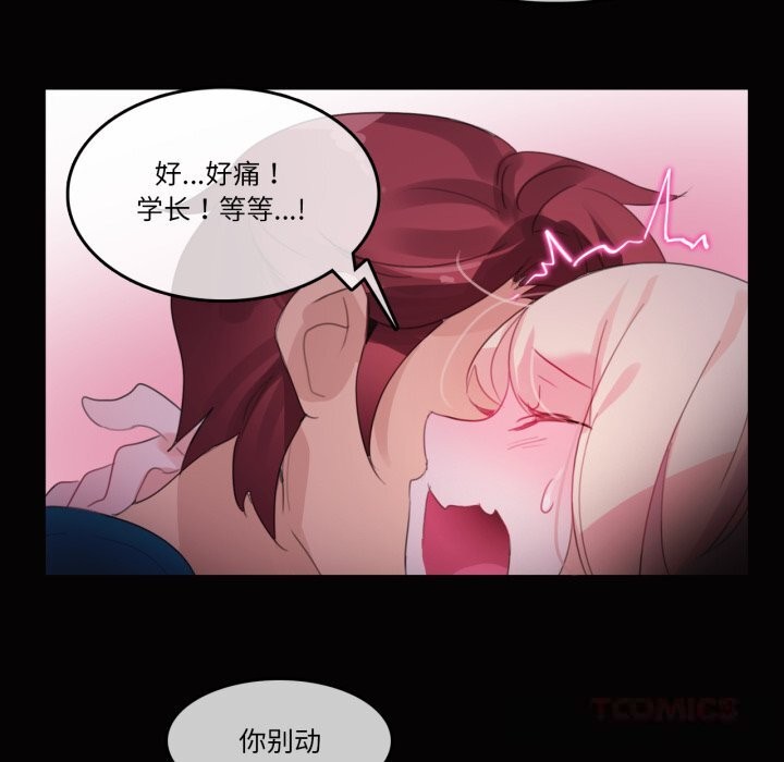 无与伦比的日常第20話