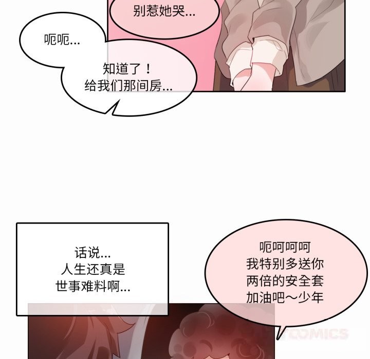 无与伦比的日常第20話