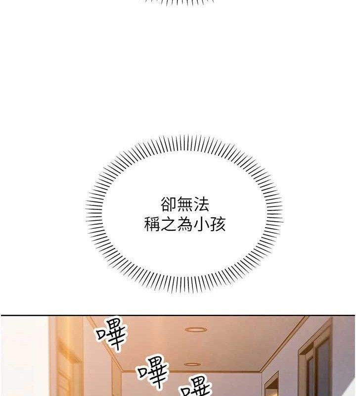 我的掌上明珠第24話-和好的性事