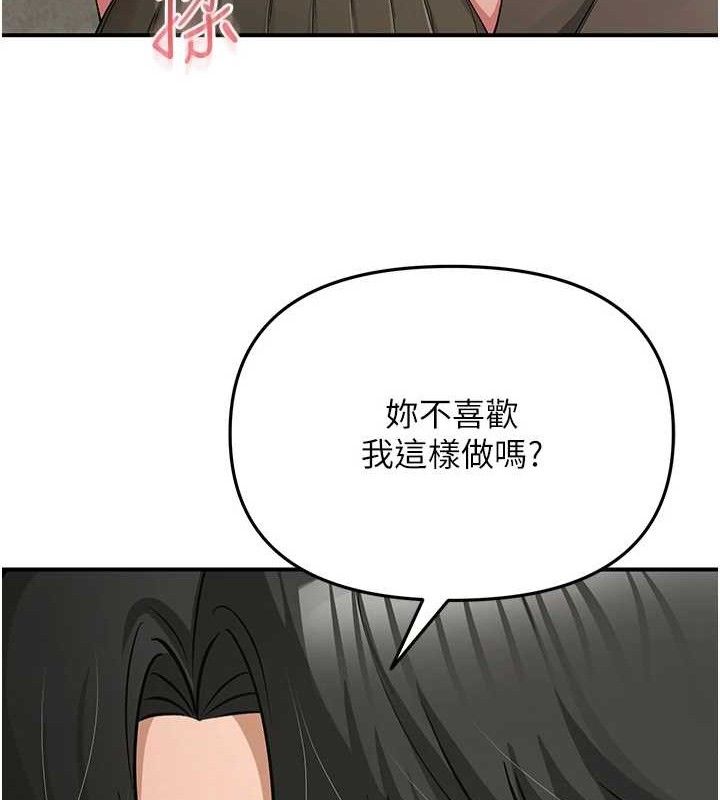 网红女老师最終話-深陷名為歡愉的沼澤