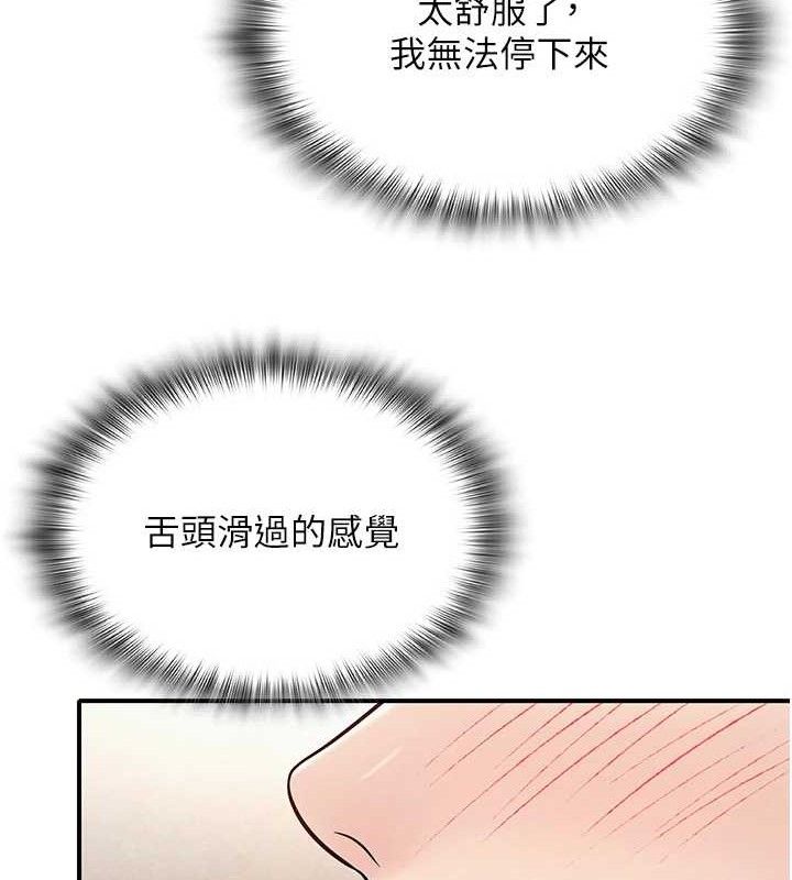 网红女老师最終話-深陷名為歡愉的沼澤