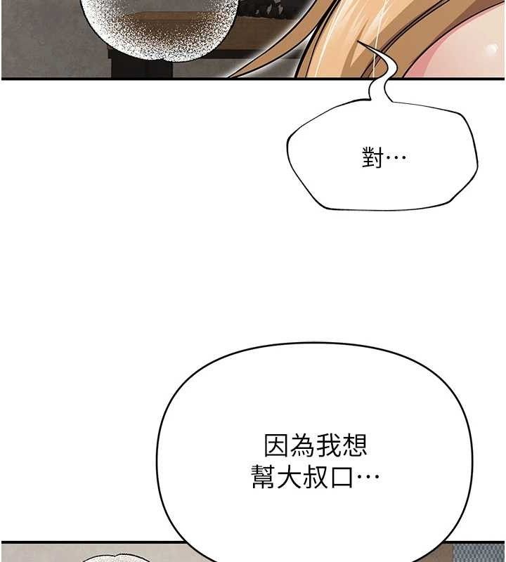 网红女老师最終話-深陷名為歡愉的沼澤