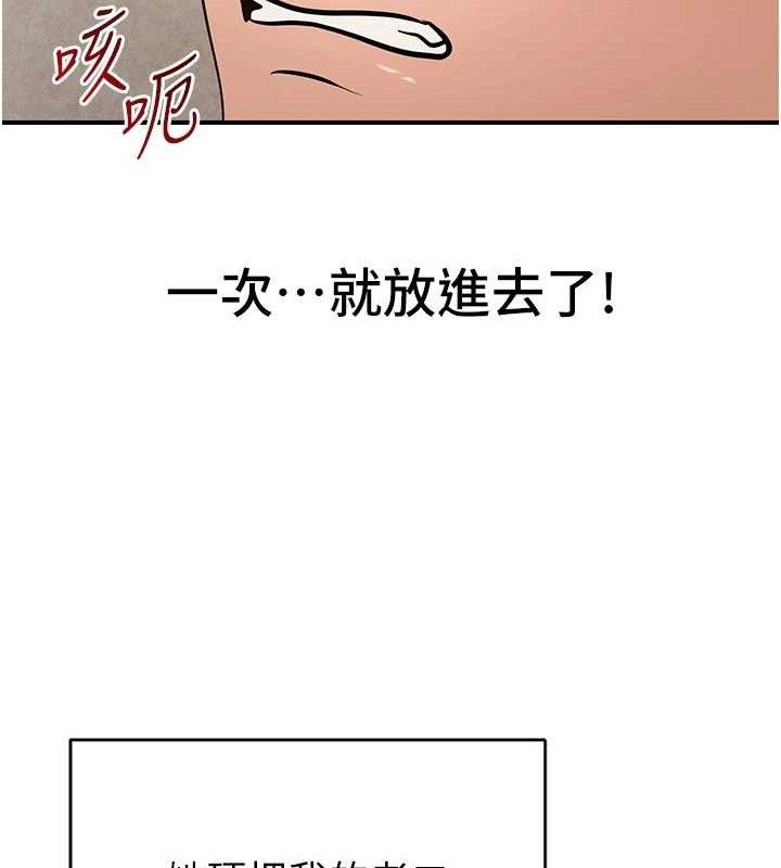 网红女老师最終話-深陷名為歡愉的沼澤