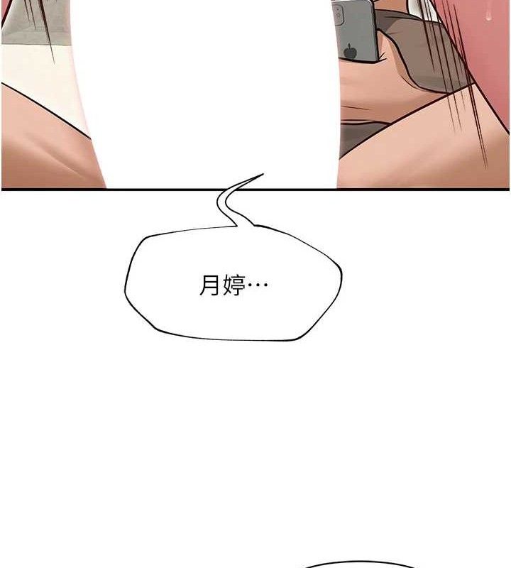 网红女老师最終話-深陷名為歡愉的沼澤