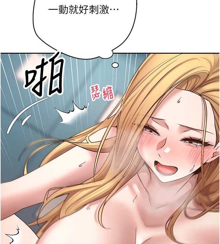 币转人生第37話-徹底淪陷的鄭心媮