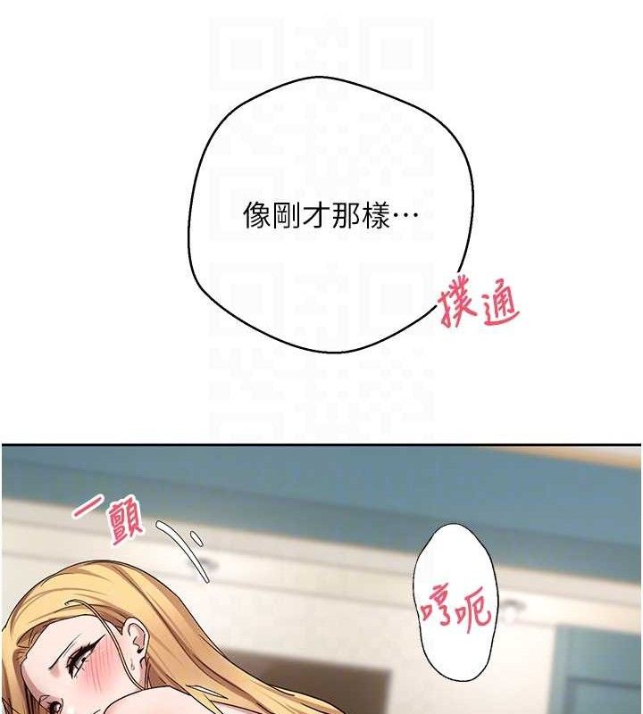 币转人生第37話-徹底淪陷的鄭心媮