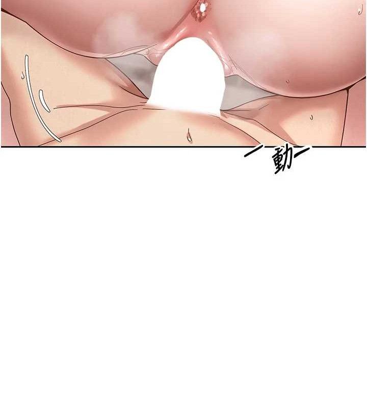 币转人生第37話-徹底淪陷的鄭心媮