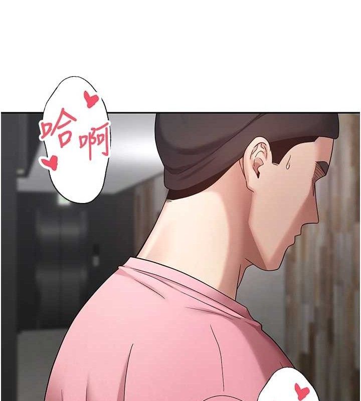 币转人生第37話-徹底淪陷的鄭心媮