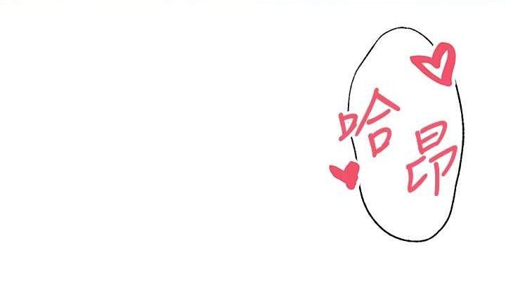 币转人生第37話-徹底淪陷的鄭心媮