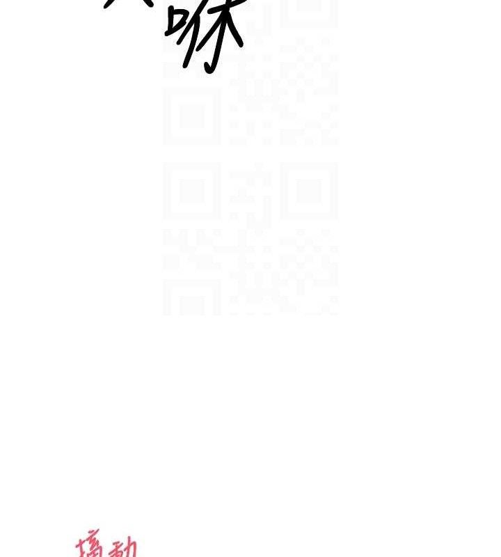 币转人生第37話-徹底淪陷的鄭心媮