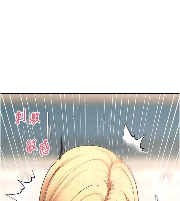 币转人生第37話-徹底淪陷的鄭心媮