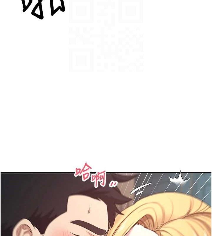 币转人生第37話-徹底淪陷的鄭心媮