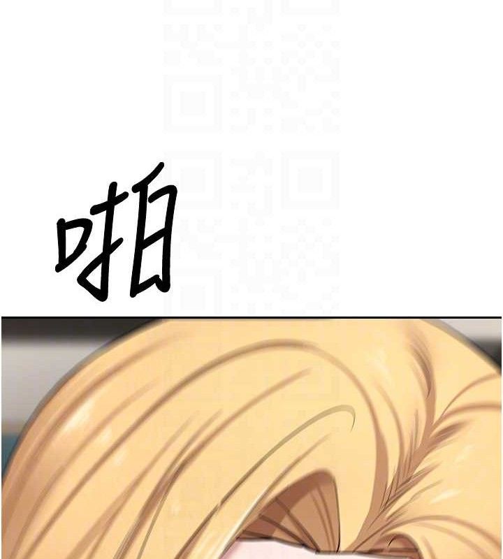 币转人生第37話-徹底淪陷的鄭心媮