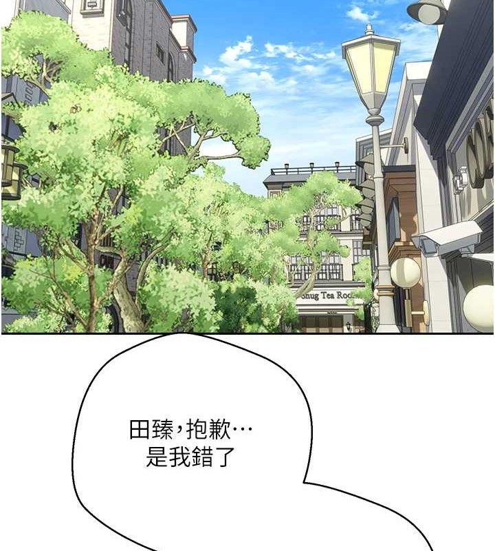 币转人生第37話-徹底淪陷的鄭心媮