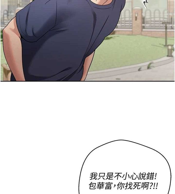 币转人生第37話-徹底淪陷的鄭心媮