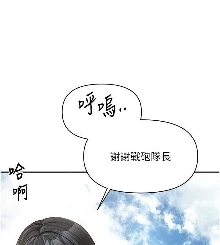 报告女班长:一根突起第18話-女兵大膽示愛♥