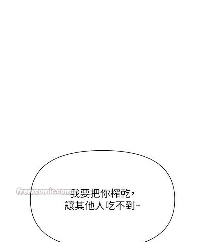 报告女班长:一根突起第18話-女兵大膽示愛♥