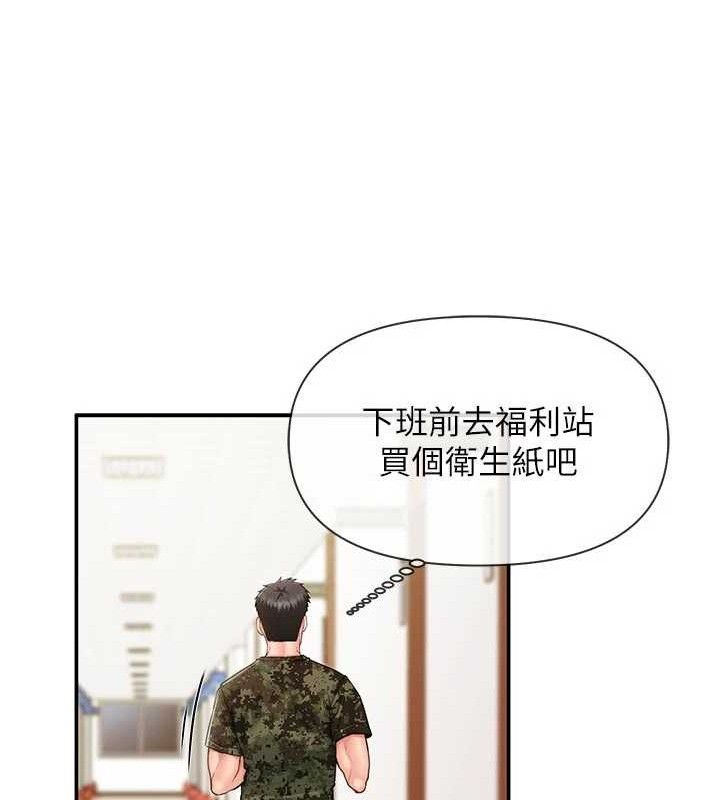 报告女班长:一根突起第18話-女兵大膽示愛♥