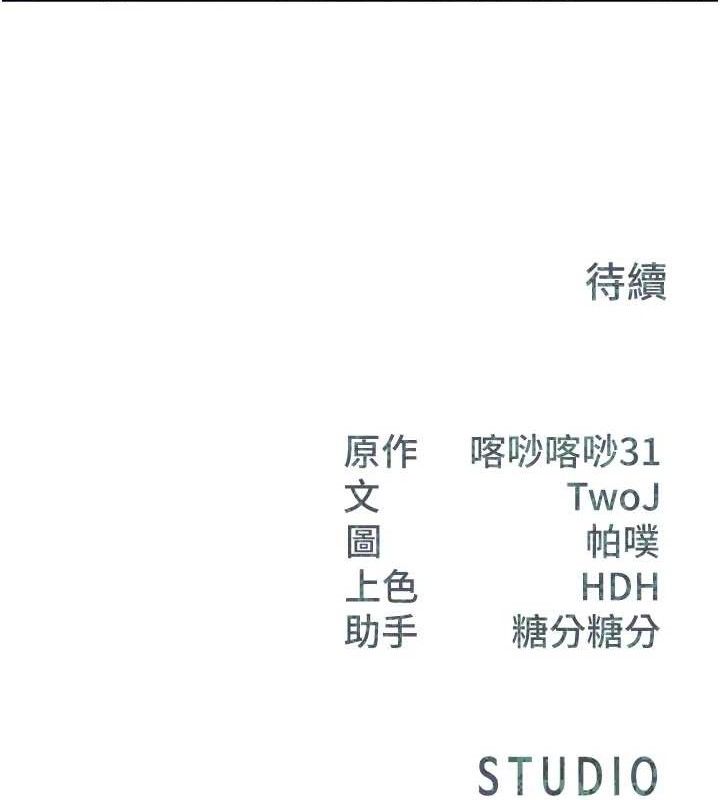 报告女班长:一根突起第18話-女兵大膽示愛♥