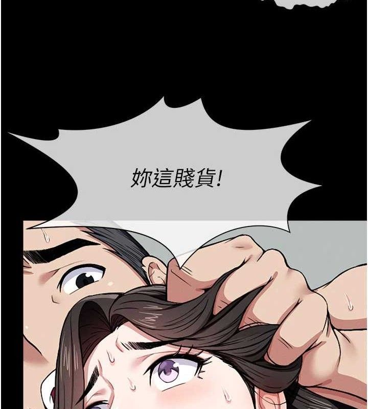 尸变家园:以身相许第9話-插到你爽為止♥