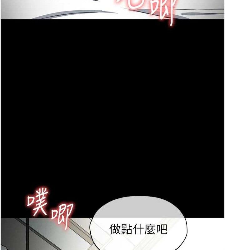 尸变家园:以身相许第9話-插到你爽為止♥