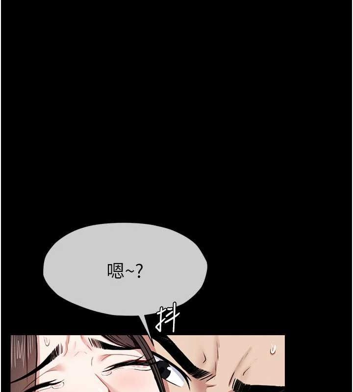 尸变家园:以身相许第9話-插到你爽為止♥