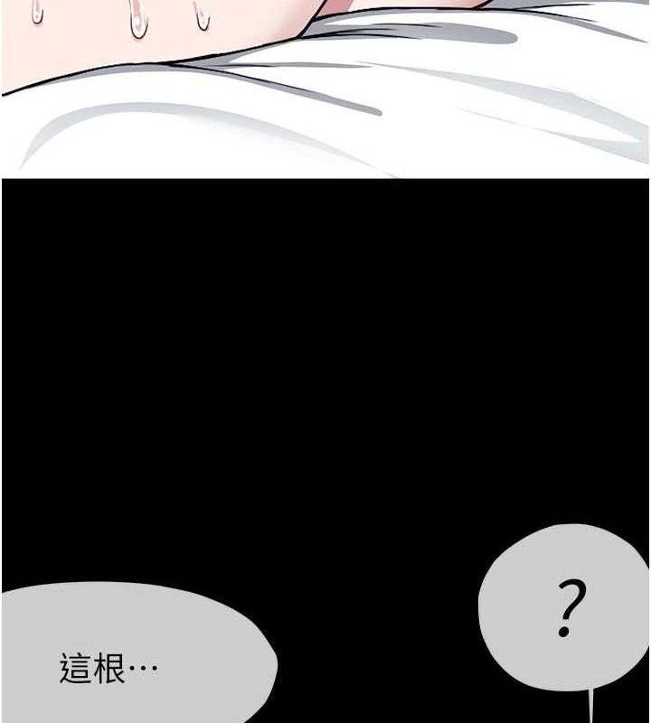 尸变家园:以身相许第9話-插到你爽為止♥