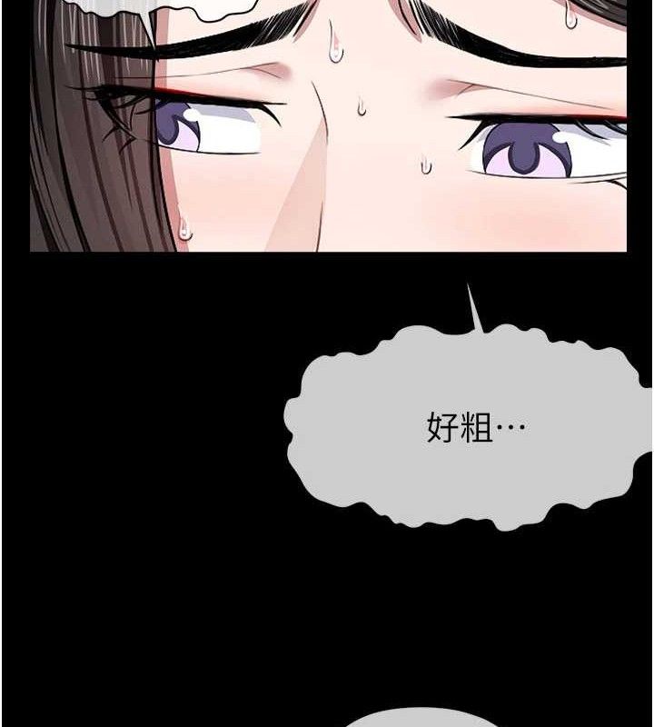 尸变家园:以身相许第9話-插到你爽為止♥