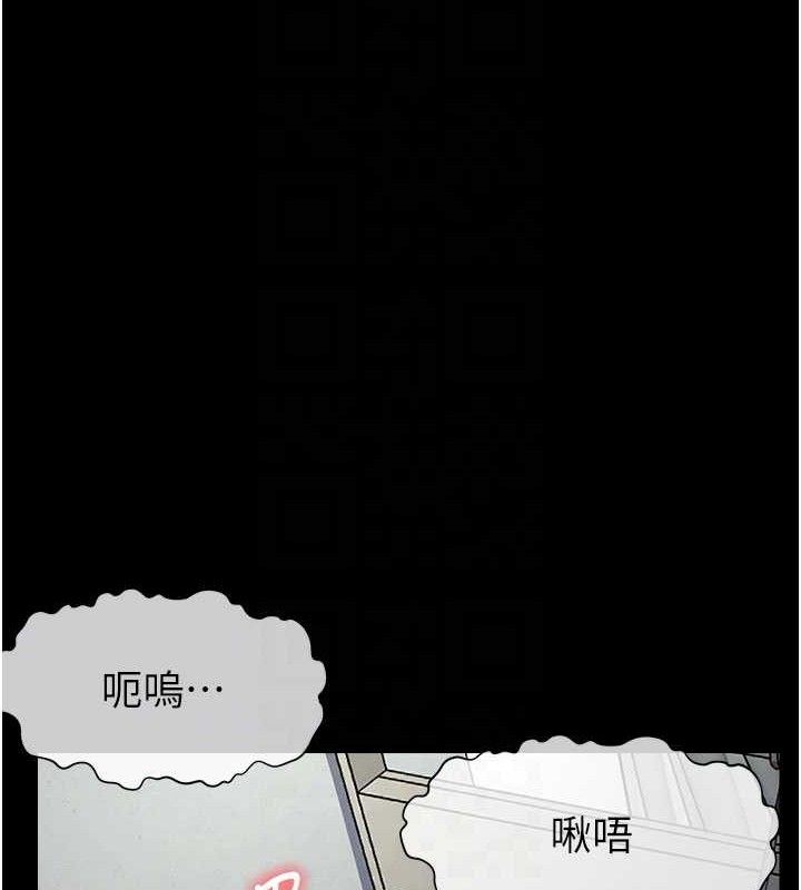 尸变家园:以身相许第9話-插到你爽為止♥