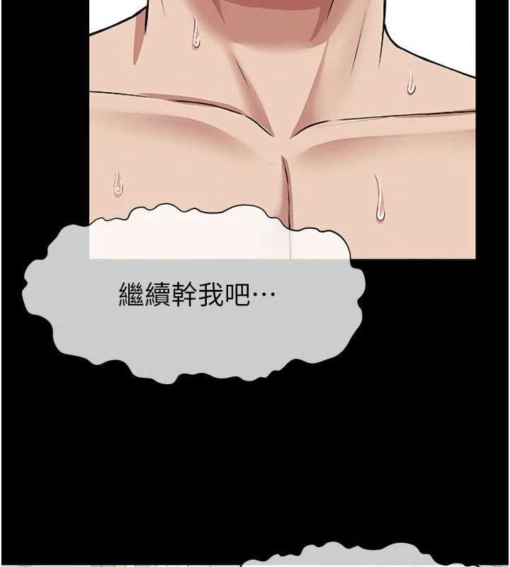 尸变家园:以身相许第9話-插到你爽為止♥