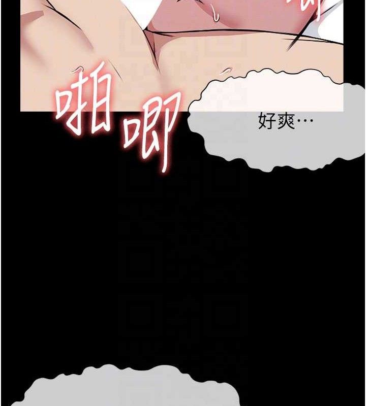 尸变家园:以身相许第9話-插到你爽為止♥