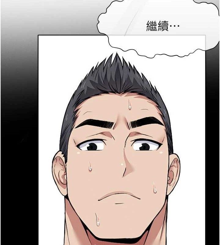 尸变家园:以身相许第9話-插到你爽為止♥