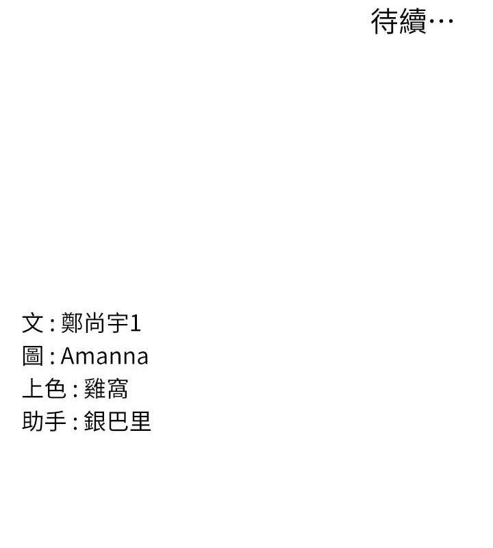 尸变家园:以身相许第9話-插到你爽為止♥