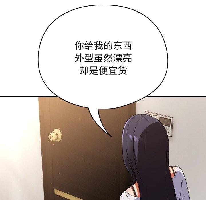 硬也要拍完第5話