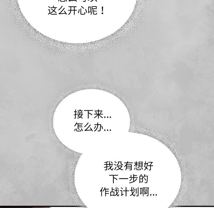 硬也要拍完第5話